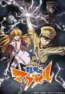 Gunjou no Magmel (Latino)