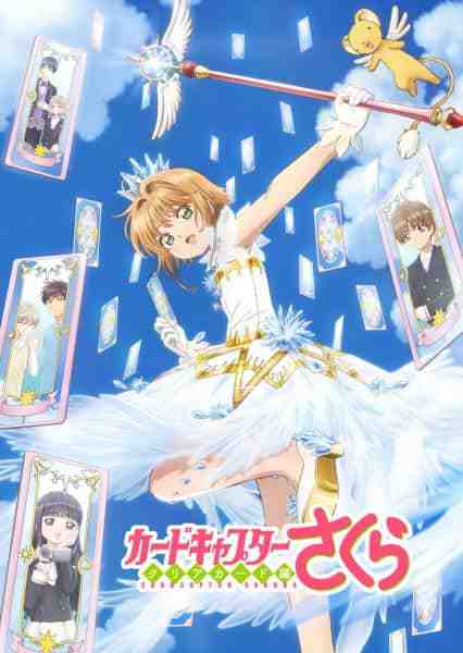 Cardcaptor Sakura: Clear Card-hen Castellano