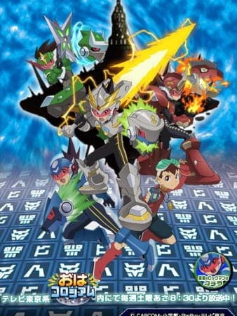 Ryuusei no Rockman Tribe