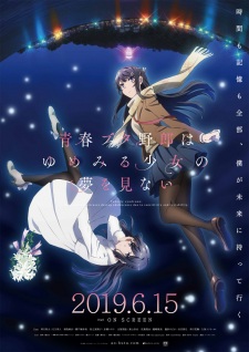 Seishun Buta Yarou Movie