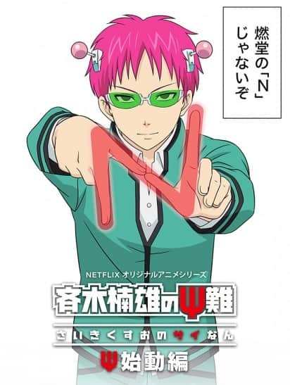 Saiki Kusuo no Ψ-nan: Shidou-hen