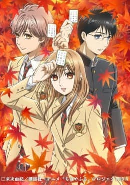 Chihayafuru 3 Ima Hitotabi no