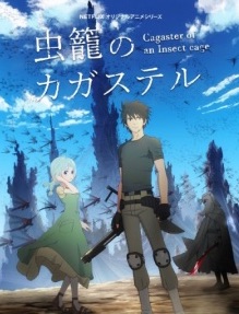 Mushikago no Cagaster