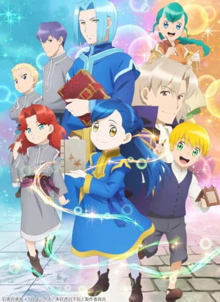Honzuki no Gekokujou Season 2