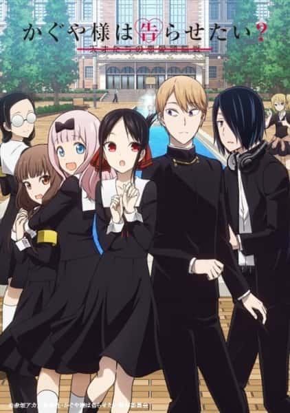 Kaguya-sama Love is War 2nd Season