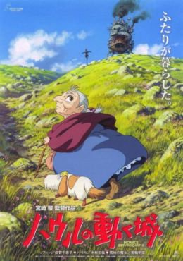 El Castillo Ambulante Latino