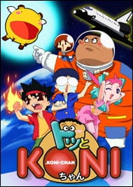 Dotto Koni-chan Latino