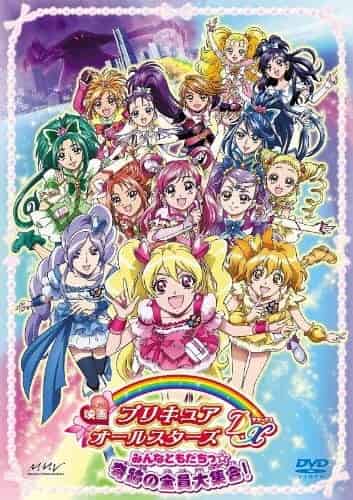 Precure All Stars Movie DX