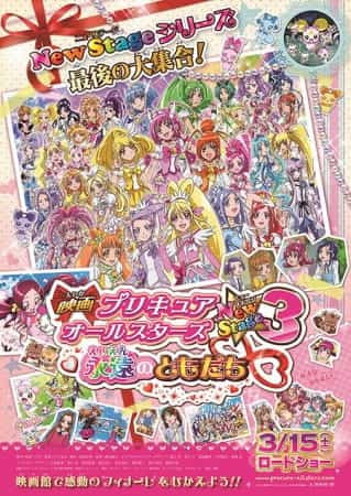 Precure All Stars Movie New Stage 3