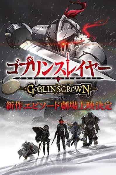 Goblin Slayer Goblin's Crown