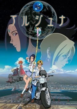 Chikyuu Shoujo Arjuna Latino