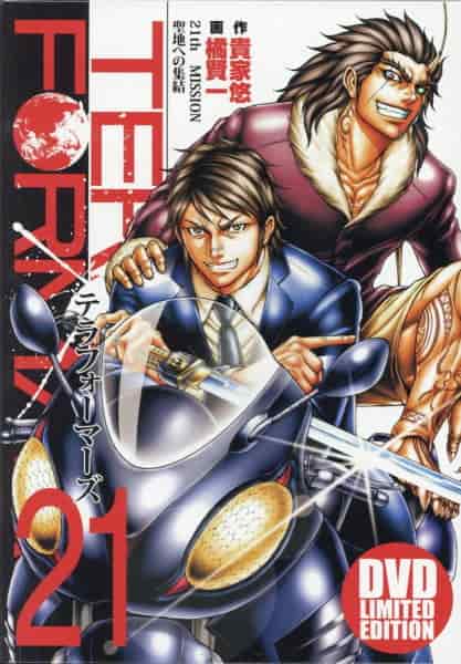 Terra Formars Earth-hen