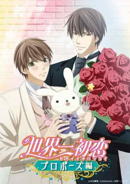 Sekaiichi Hatsukoi Propose-hen