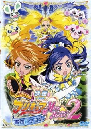 Futari wa Precure Max Heart Movie 2 Castellano