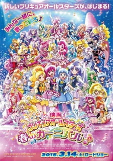 Precure All Stars Haru no Carnival