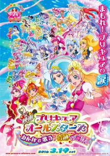 Precure All Stars Minna de Utau