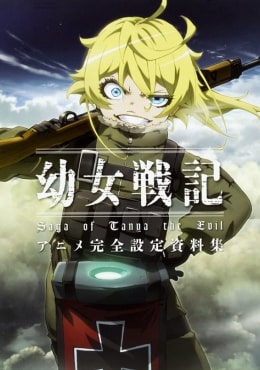 Youjo Senki Sabaku no Pasta Dai Sakusen
