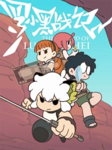 Luo Xiao Hei Zhan Ji  Zhongsheng Zhi Men