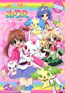 Jewelpet Twinkle     Hohoemi no Niji ni Dokki   Doki 