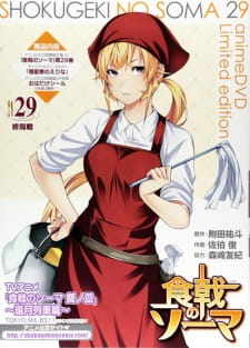 Shokugeki no Souma  San no Sara - Kyokuseiryou no Erina