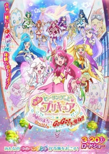 Healin Good Precure Movie Yume no Machi de Kyun Tto GoGo Dai Henshin