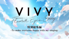Vivy Fluorite Eye s Song - To Make Everyone Happy With My Singing