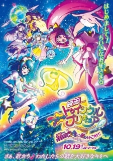 Star Twinkle Precure Hoshi no Uta ni Omoi wo Komete