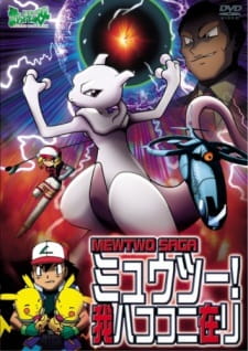 Pokemon Mewtwo Regresa