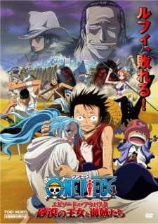 One Piece Movie 8 Episode of Alabasta - Sabaku no Oujo to Kaizoku-tachi