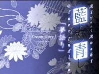 Ai Yori Aoshi Yumegatari