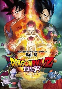 Dragon Ball Z Pelicula 15: Fukkatsu no F Latino