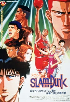 Slam Dunk Hoero Basketman-damashii Hanamichi to Rukawa no Atsuki Natsu