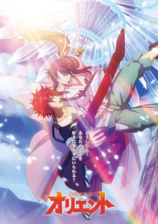 Orient Awajishima Gekitou-hen