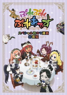 Overlord Movie Ple Ple Pleiades