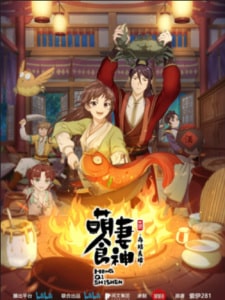 Cinderella Chef 2nd Season