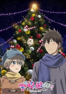 Uzaki-chan wa Asobitai Double