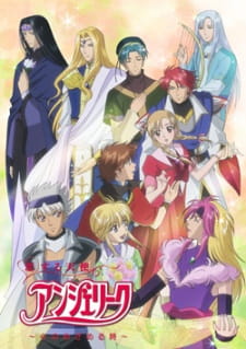 Koisuru Tenshi Angelique Kokoro no Mezameru Toki
