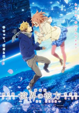 Kyoukai no Kanata Kako-hen