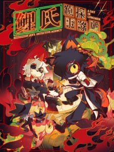 Li Shi Zhentan Shiwusuo A Day in Lungmen