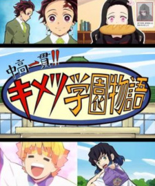 Chuukou Ikkan Kimetsu Gakuen Monogatari Kimetsu no Utage Tokubetsu-hen