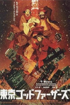 Tokyo Godfathers Castellano