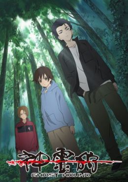 Ghost Hound Latino