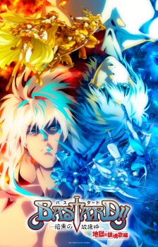 Bastard Ankoku no Hakaishin Season 2 ONA