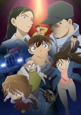 The Disappearance of Conan Edogawa
