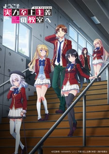 Classroom of the Elite 3rd Season