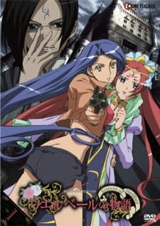 Wellber no Monogatari Sisters of Wellber