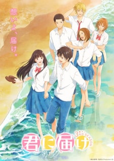 Kimi ni Todoke 3rd Season Latino