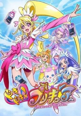 Dokidoki! Precure Latino