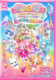 Wonderful Precure Movie Dokidoki Game no Sekai de Daibouken 