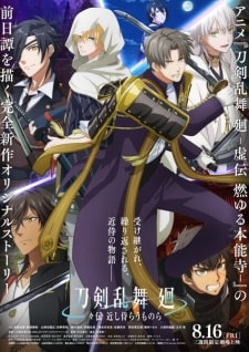 Touken Ranbu Kai Douden Chikashi Haberau Monora